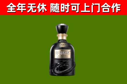 哈密烟酒回收古20酒.jpg
